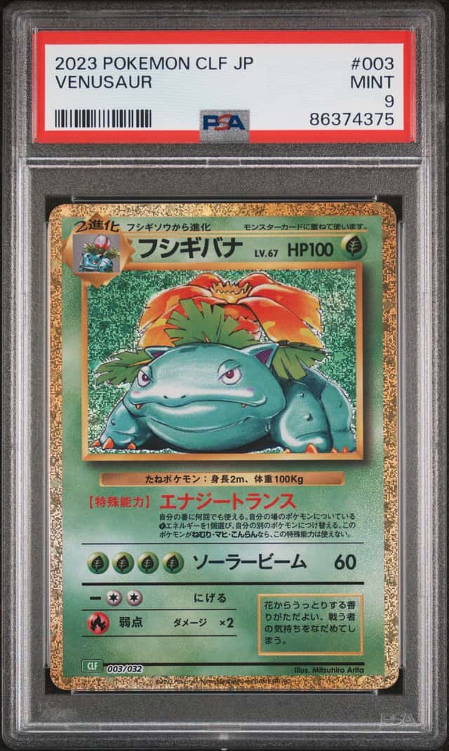 Venusaur