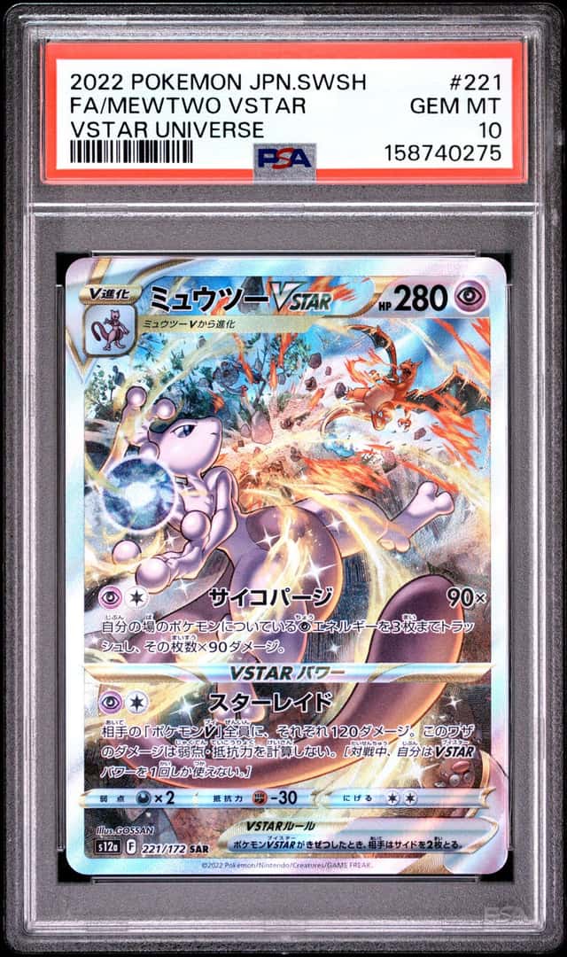 Mewtwo VSTAR