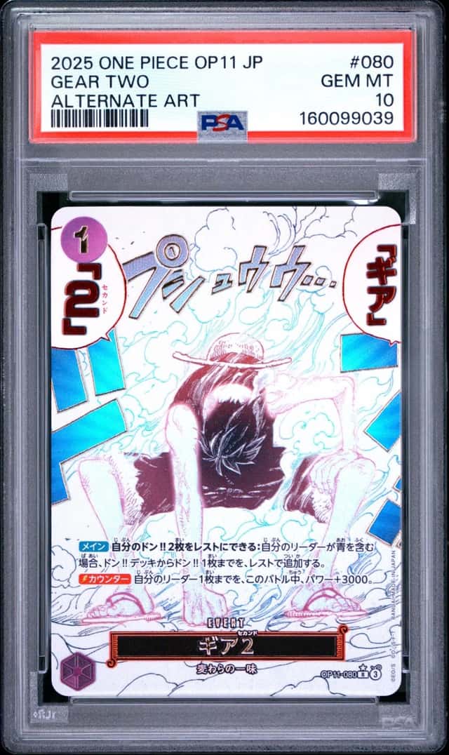 Gear Two