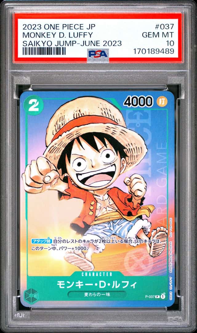 Monkey D. Luffy