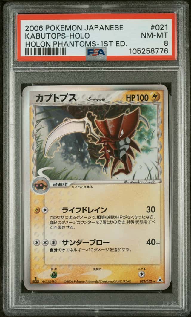 Kabutops
