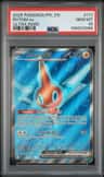 Rotom Ex