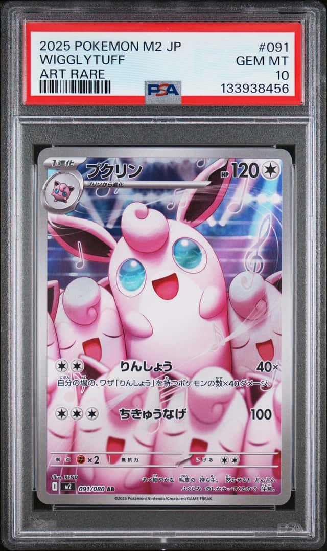 Wigglytuff