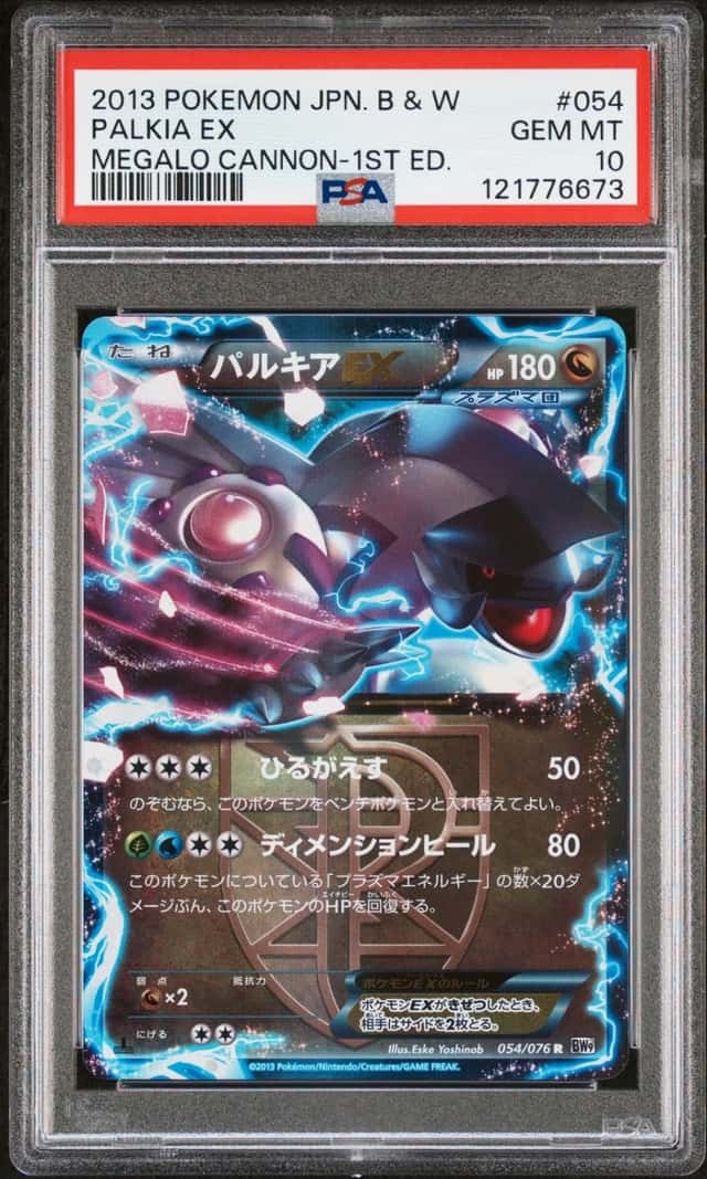 Palkia EX