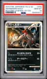 Houndoom