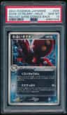Dark Octillery