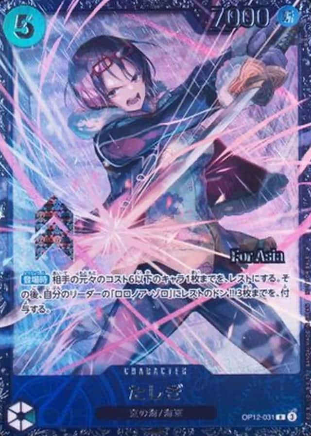 Op Event Prize · Asia
