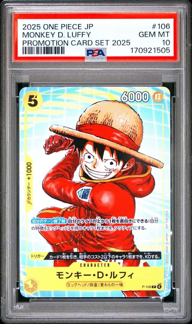 Monkey D. Luffy