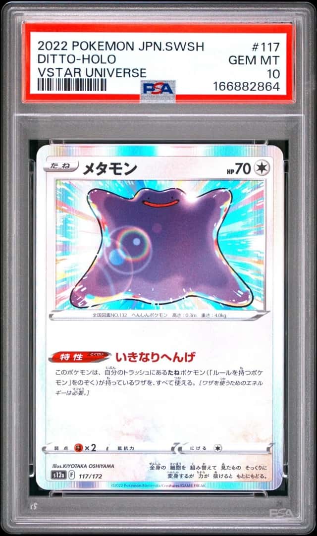 Ditto