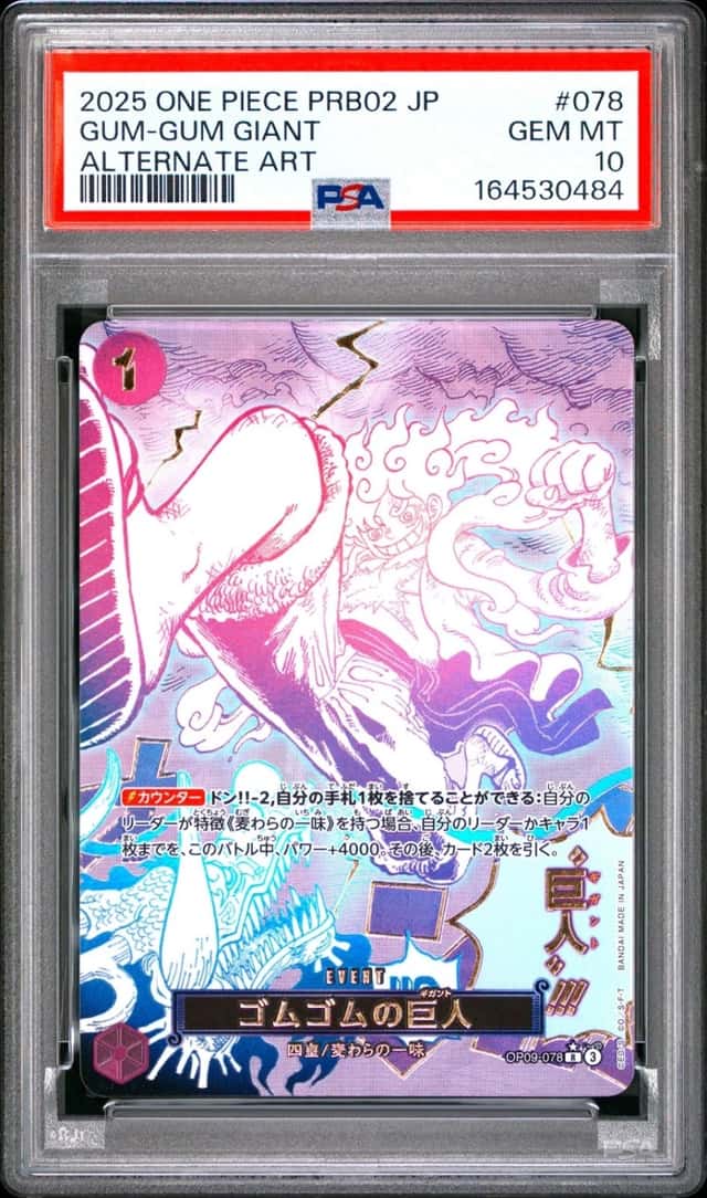 Gum-Gum Giant