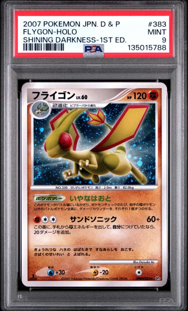 Flygon