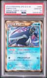 Empoleon