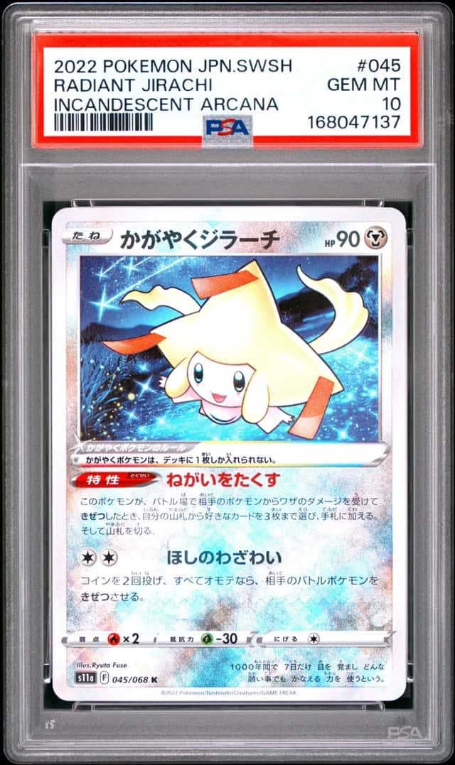 2022 POKEMON JAPANESE SWORD & SHIELD INCANDESCENT ARCANA RADIANT JIRACHI PSA 10