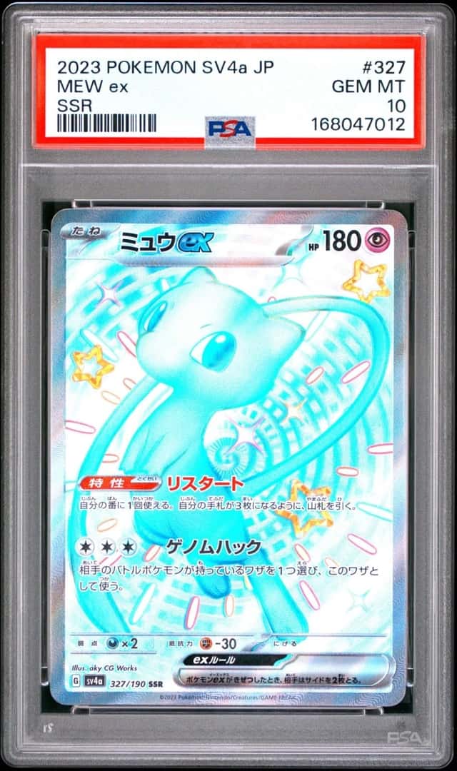 MEW ex