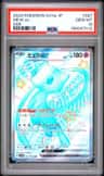 Mew Ex