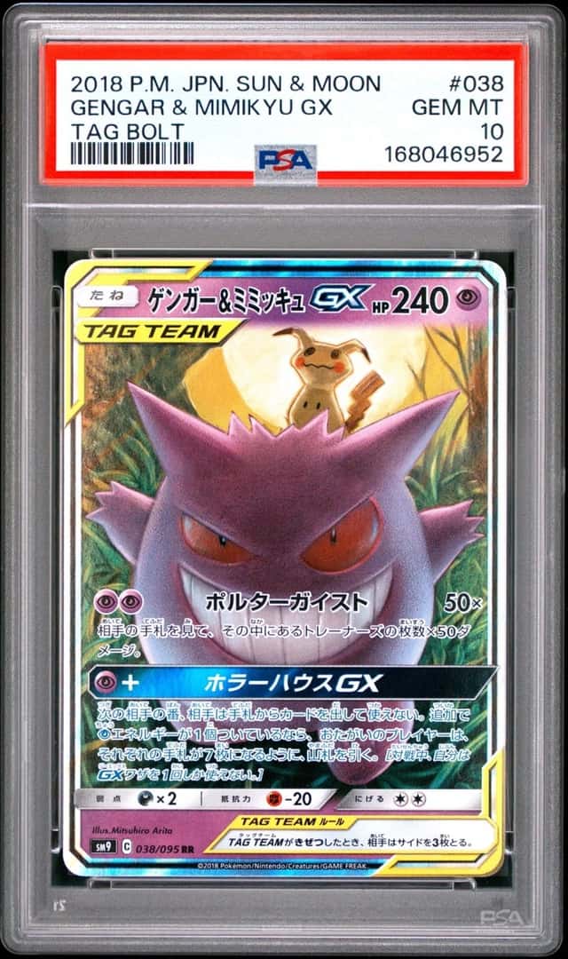 2018 POKEMON JAPANESE SUN & MOON TAG BOLT #038 GENGAR & MIMIKYU GX PSA 10