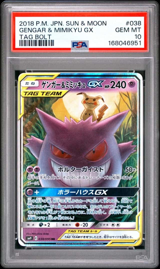2018 POKEMON JAPANESE SUN & MOON TAG BOLT #038 GENGAR & MIMIKYU GX PSA 10