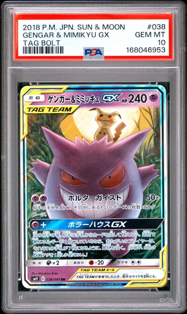 2018 POKEMON JAPANESE SUN & MOON TAG BOLT #038 GENGAR & MIMIKYU GX PSA 10