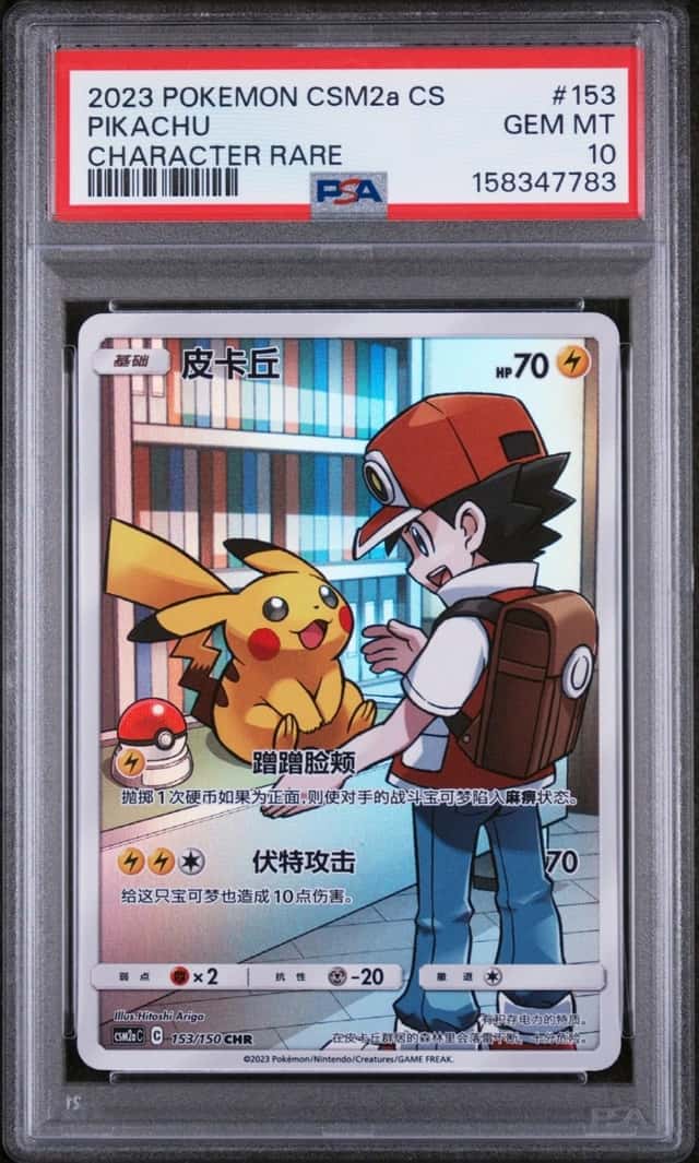 Pikachu