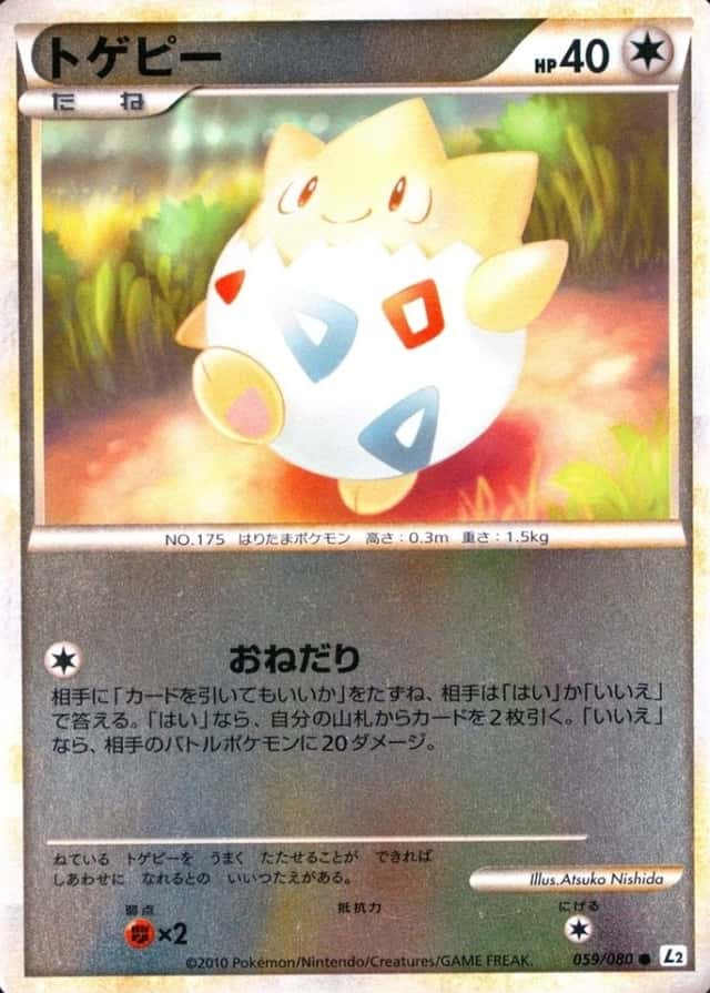 Reverse Holo