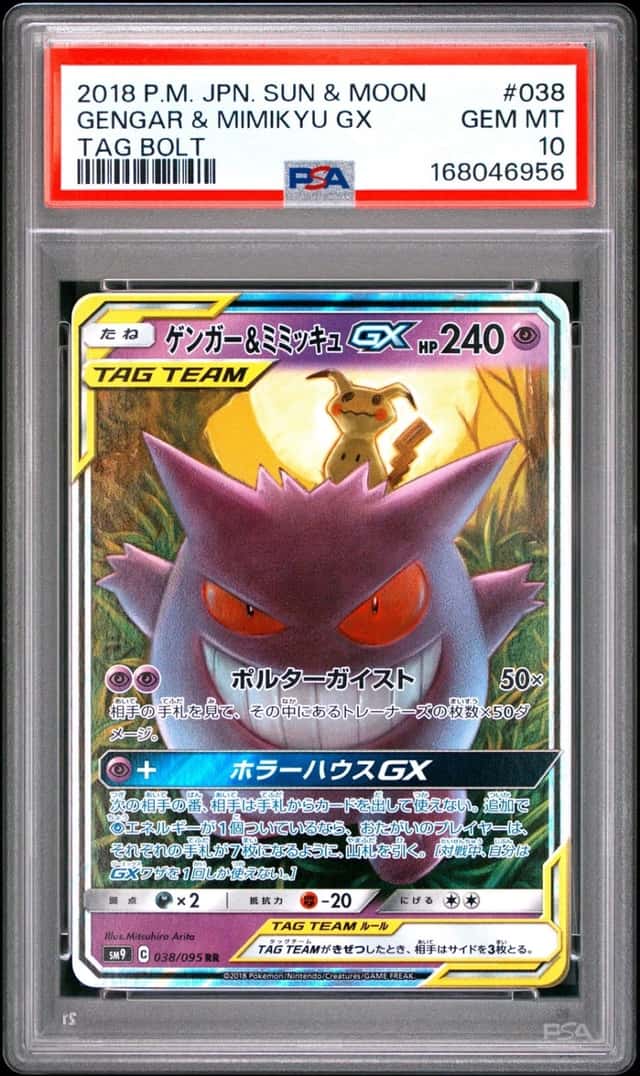 2018 POKEMON JAPANESE SUN & MOON TAG BOLT #038 GENGAR & MIMIKYU GX PSA 10