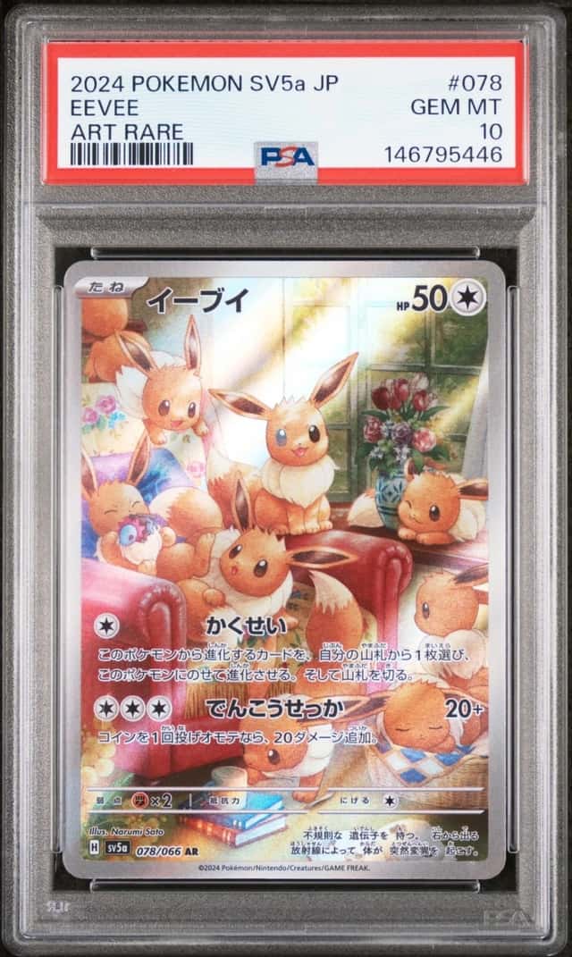 Eevee