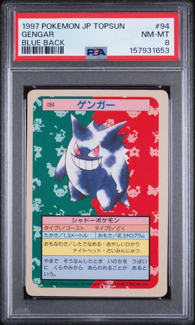 Gengar
