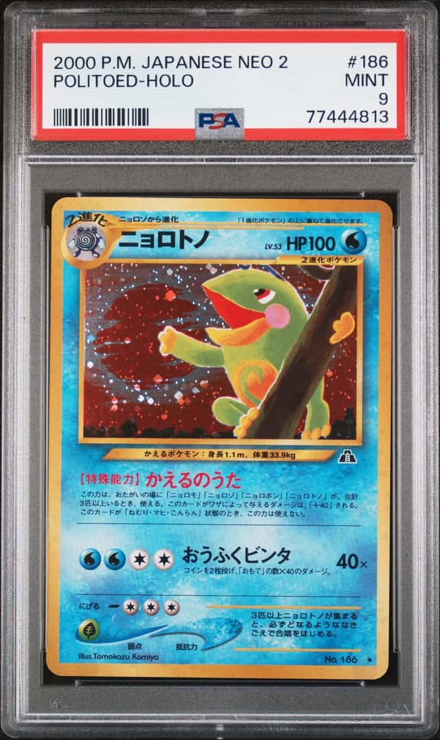 Politoed
