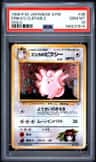 Erika'S Clefable