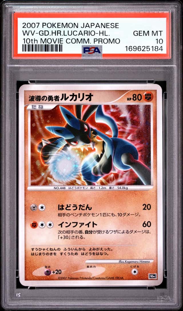 Wave-Guiding Hero Lucario