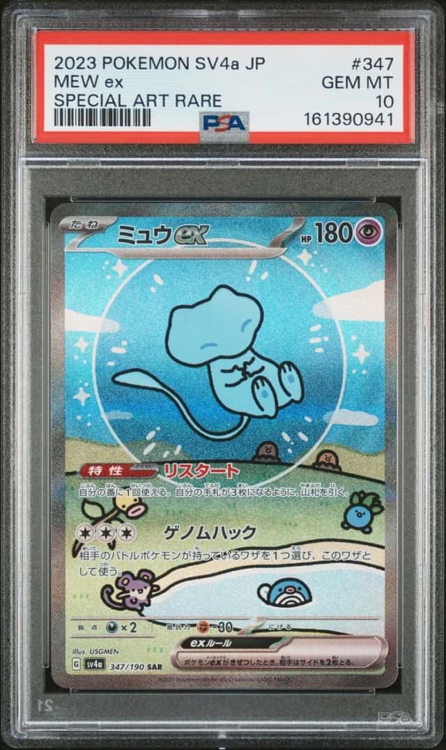 MEW ex