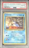 Seel