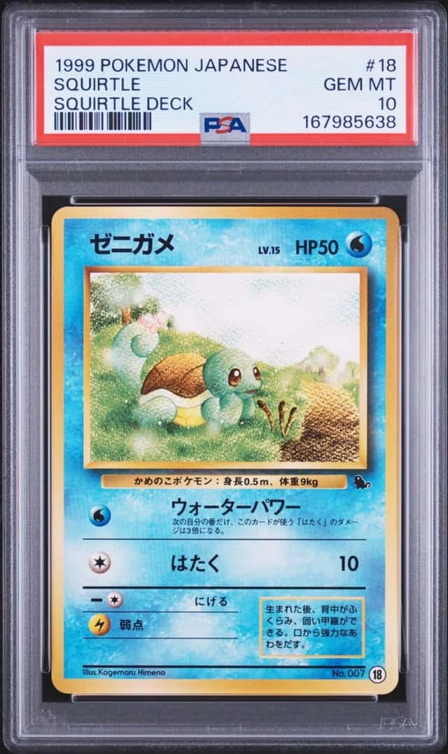 Squirtle