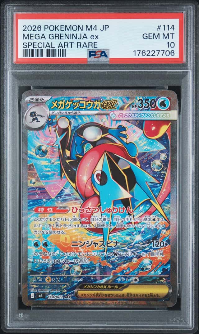 MEGA GRENINJA ex
