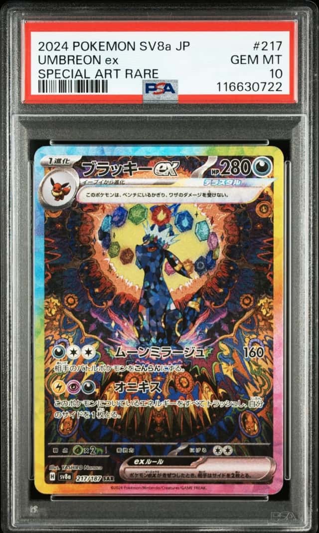 UMBREON ex