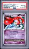 Mesprit Lv.x