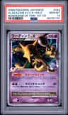 Alakazam 4 Lv.x