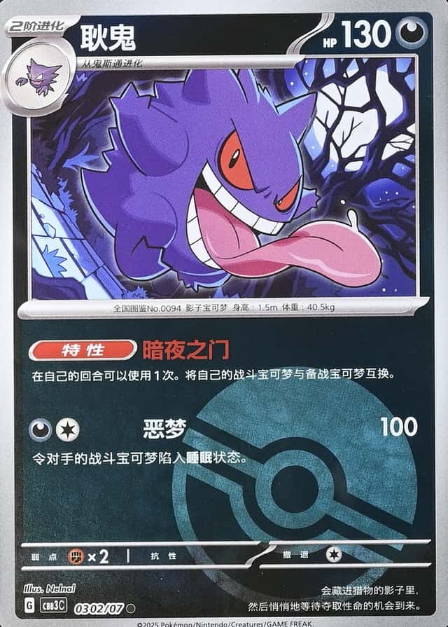 Poke Ball · Reverse Holo