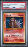 Entei