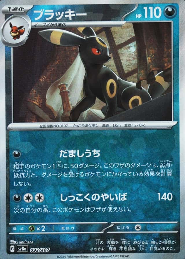 Master Ball · Reverse Holo