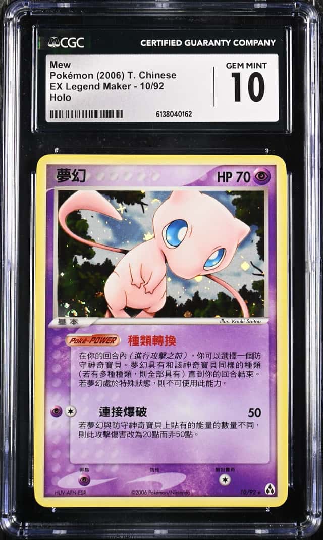 Mew