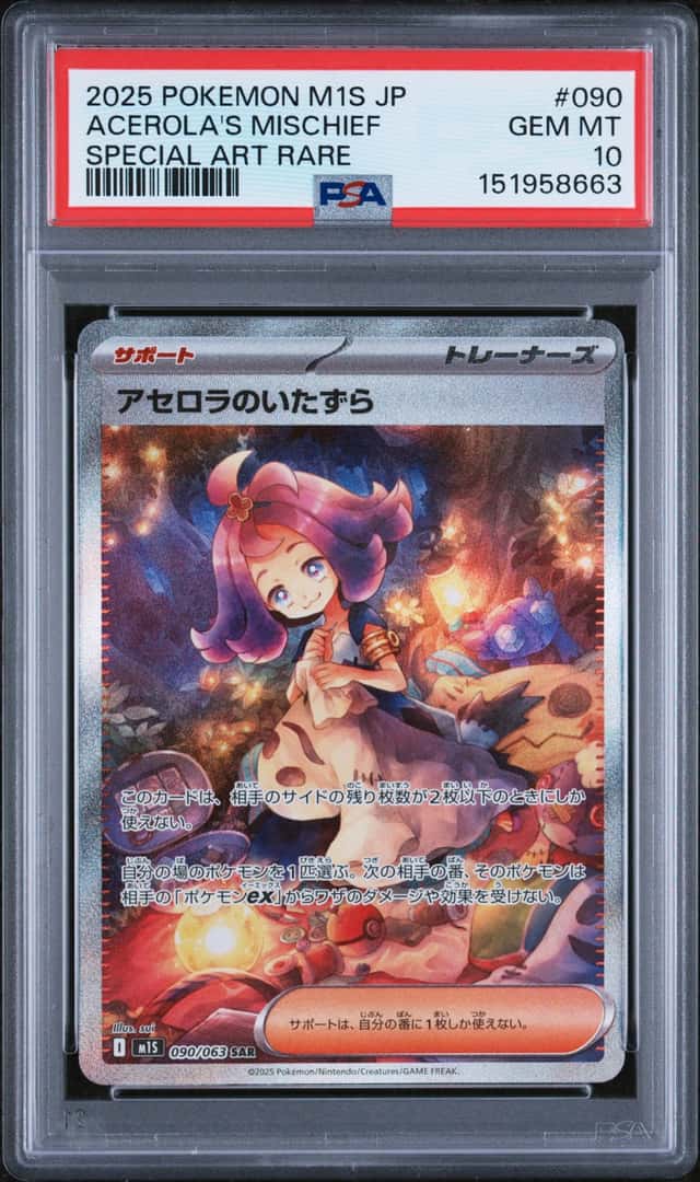 Acerola's Mischief