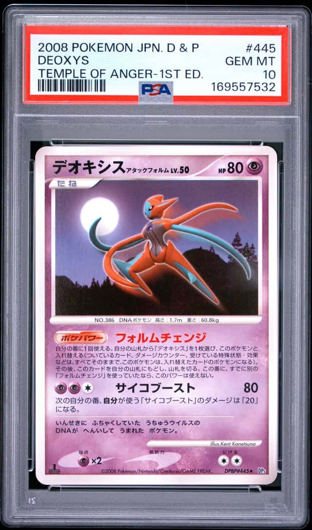 Deoxys