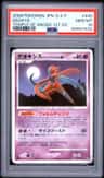 Deoxys