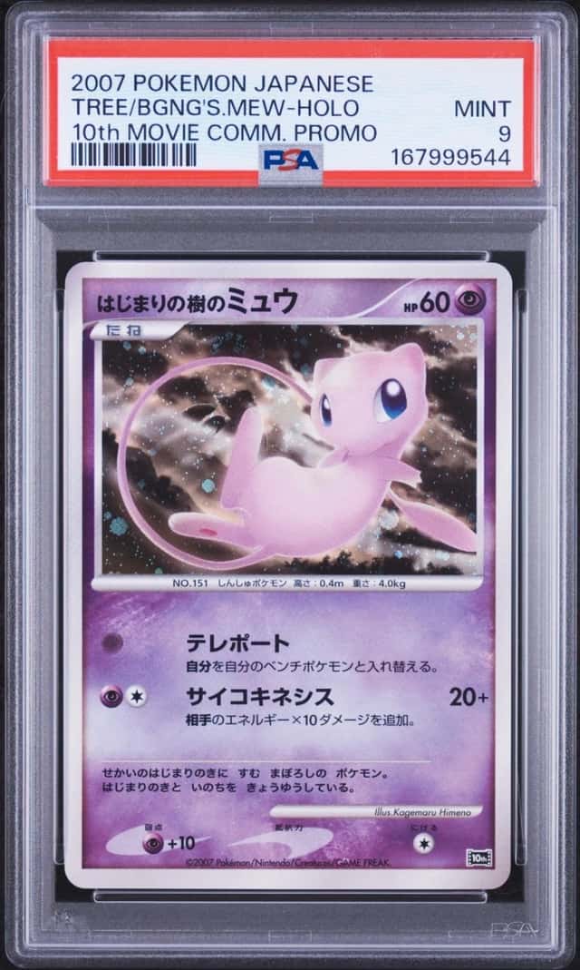 Tree Of Beginning's Mew