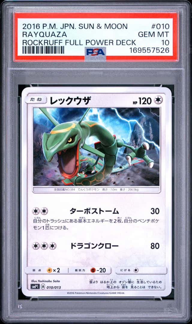 Rayquaza