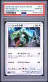 Rayquaza