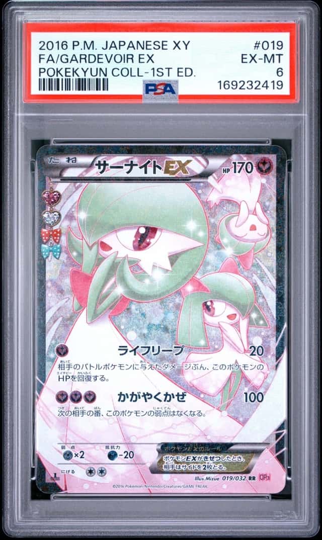 Gardevoir EX