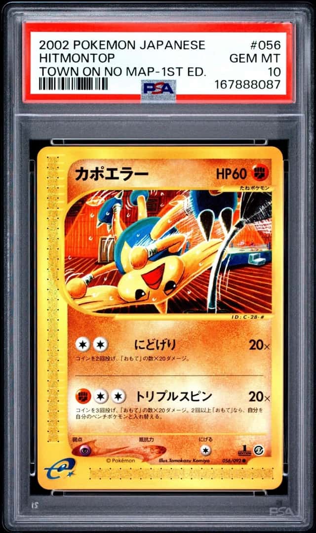 Hitmontop
