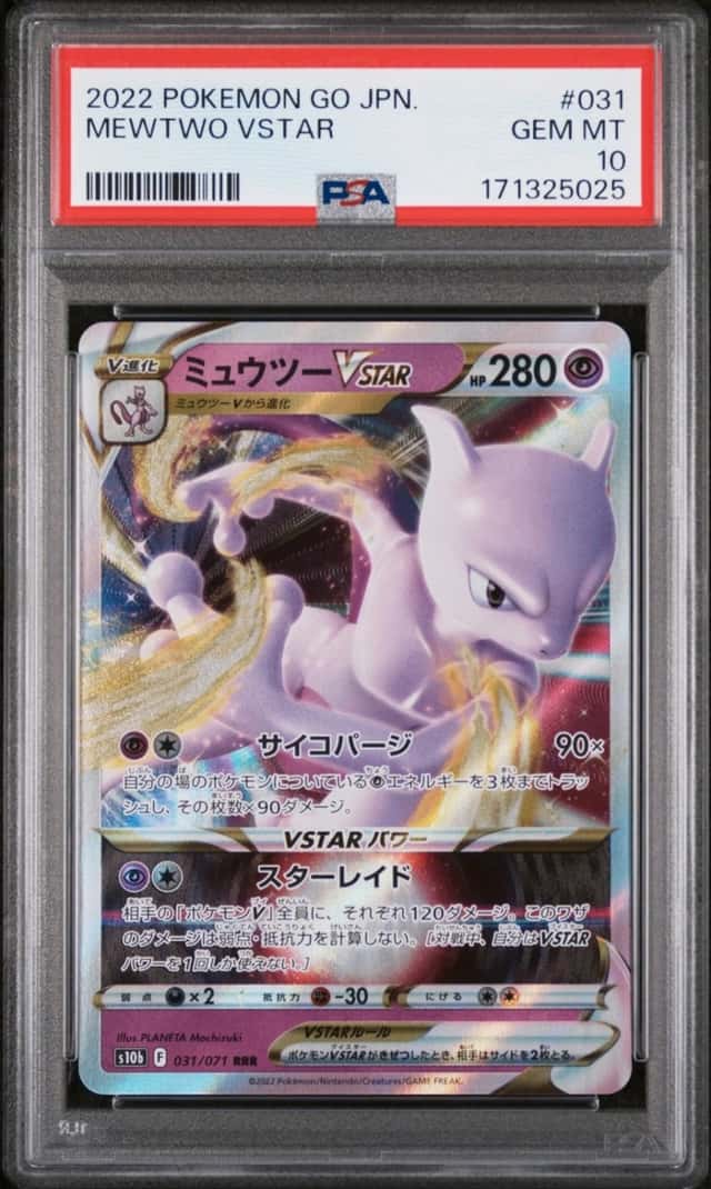 Mewtwo VSTAR